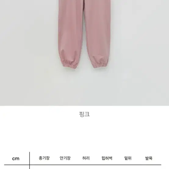 소함소함 베이직 스웻 조거 팬츠 빈티지핑크