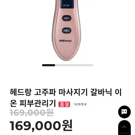 갈바닉 헤드랑 고주파 이온마사지기 피부관리기(새제품)