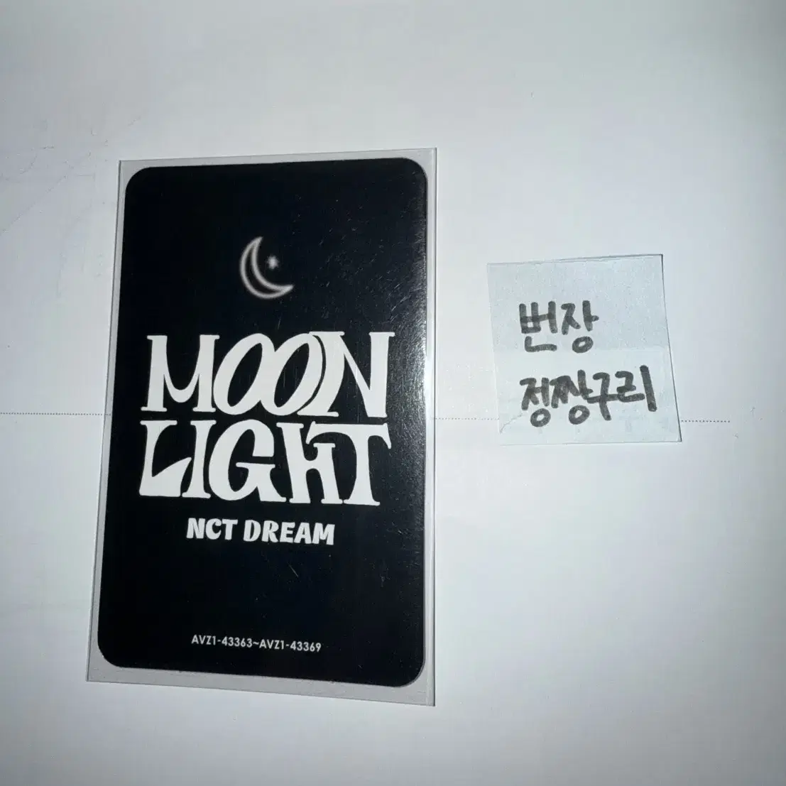 Moonlight 문라이트 문라잇 머들러 지성 포카