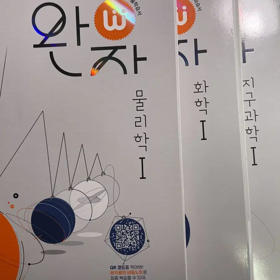 완자 물화지1