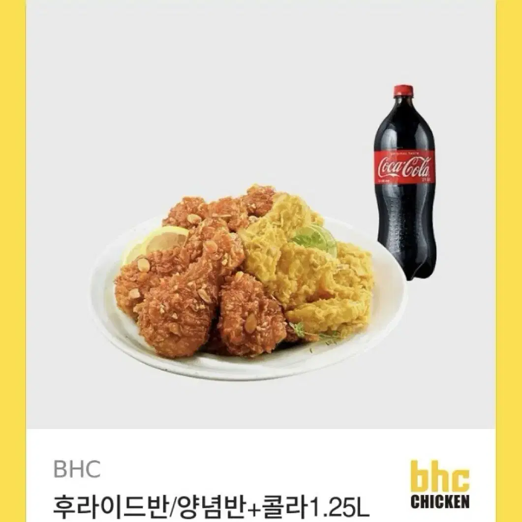 치킨 기프티콘 팝니다!