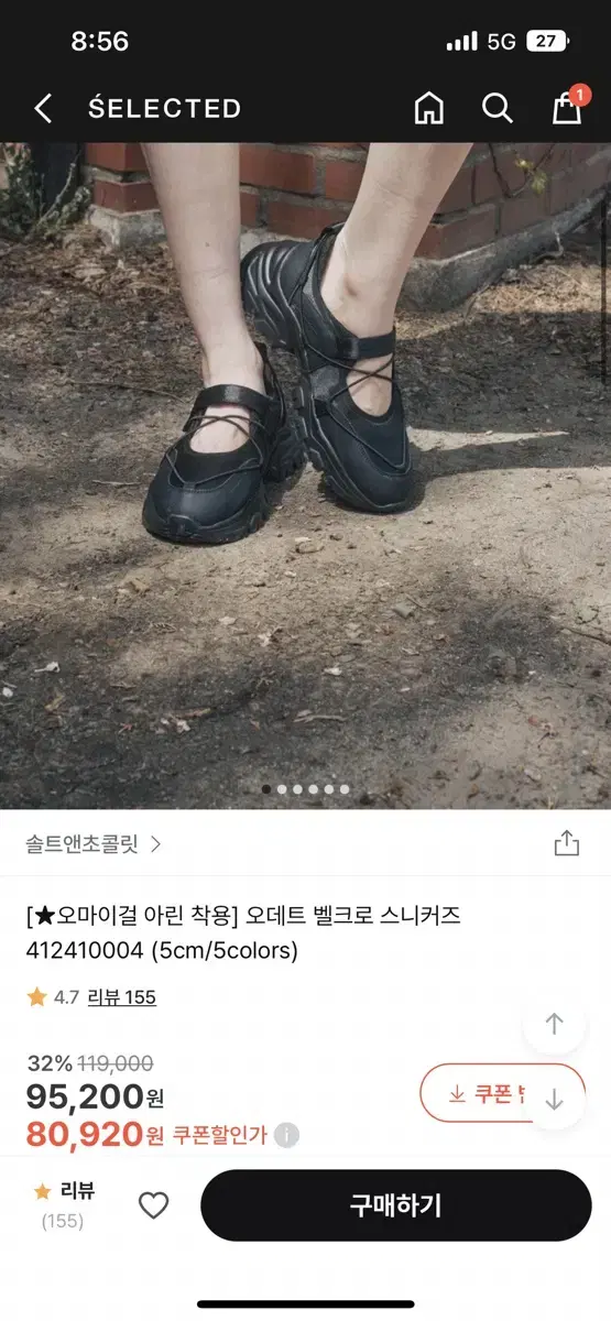 벨크로스니커즈