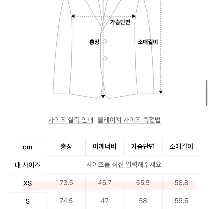 무신사스탠다드 울 블렌드 멜톤 오버 숄더 블레이저 블랙 xs