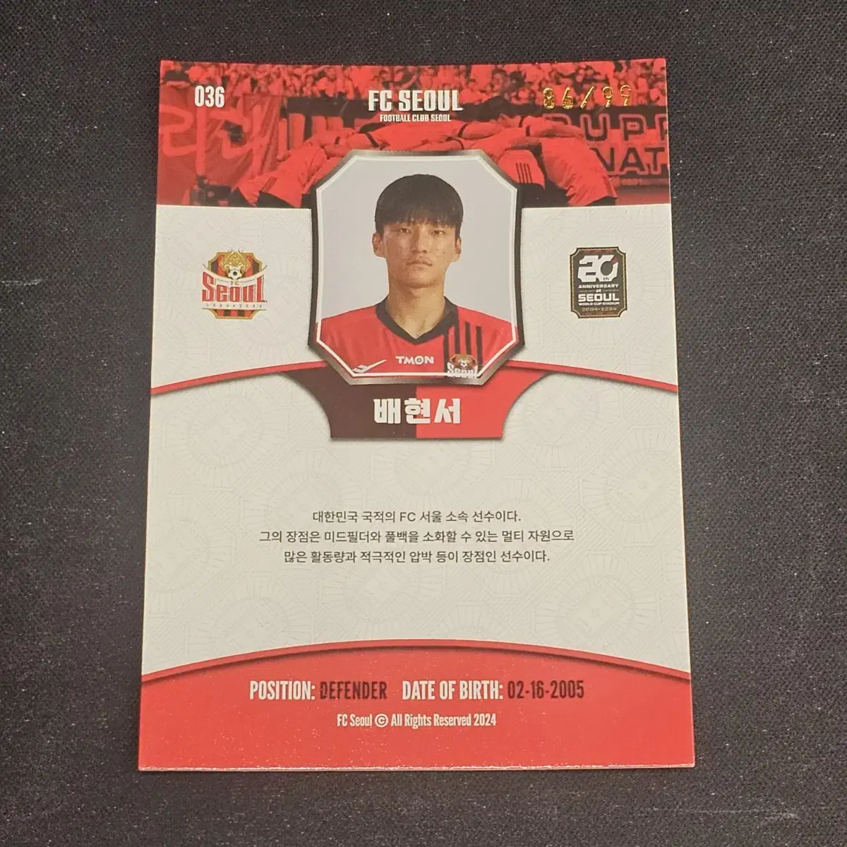 2024 FC 서울 배현서 SP 36/99