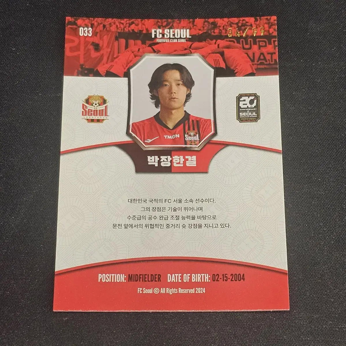 2024 FC 서울 박장한결 SP 34/99