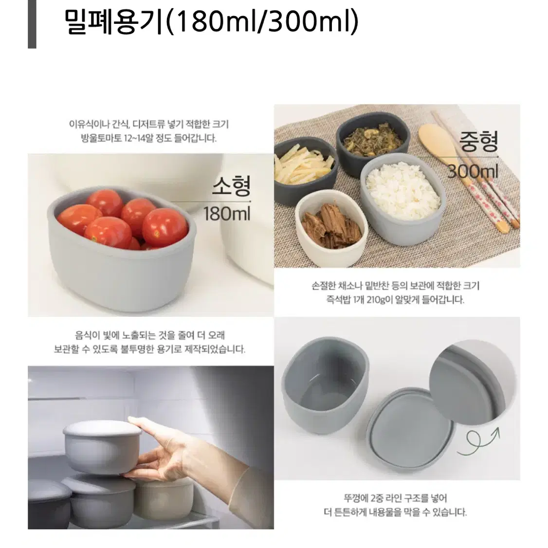 실리샵 조약돌 도시락 + 밀폐용기 소형 180ml