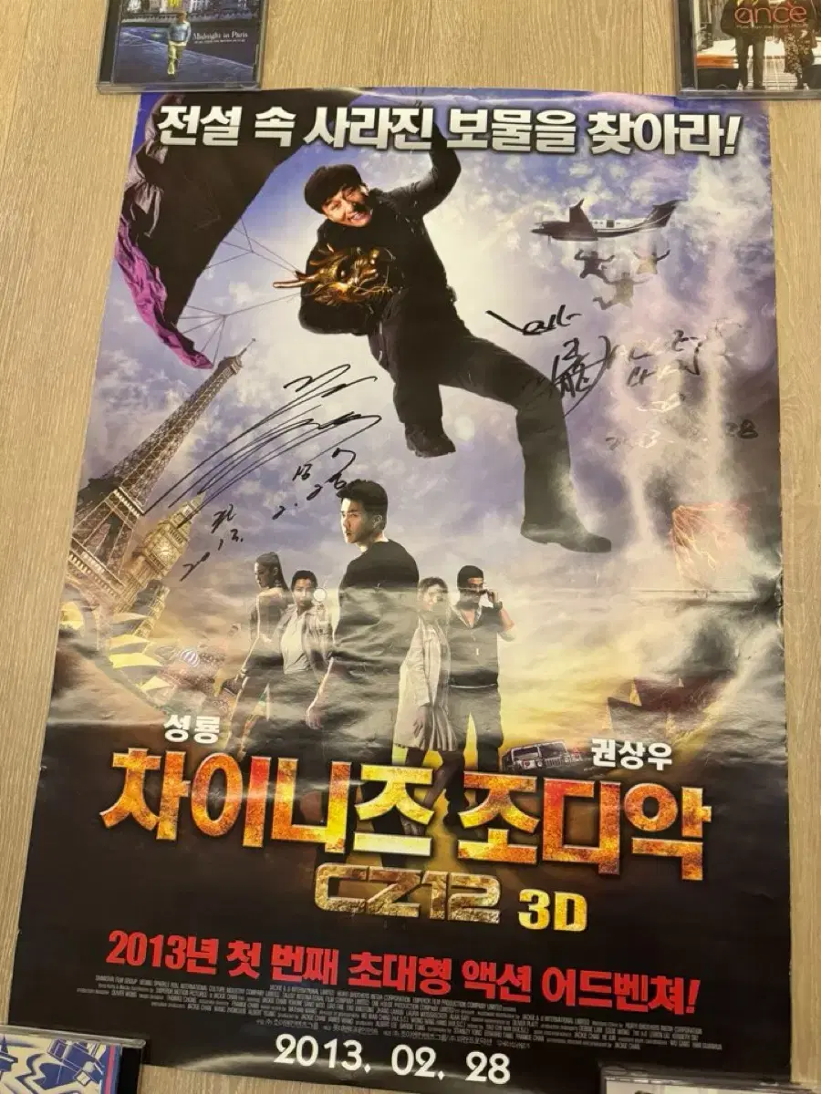 China Zodiac Jackie Chan Kwon Sang Woo signature sign poster Sell