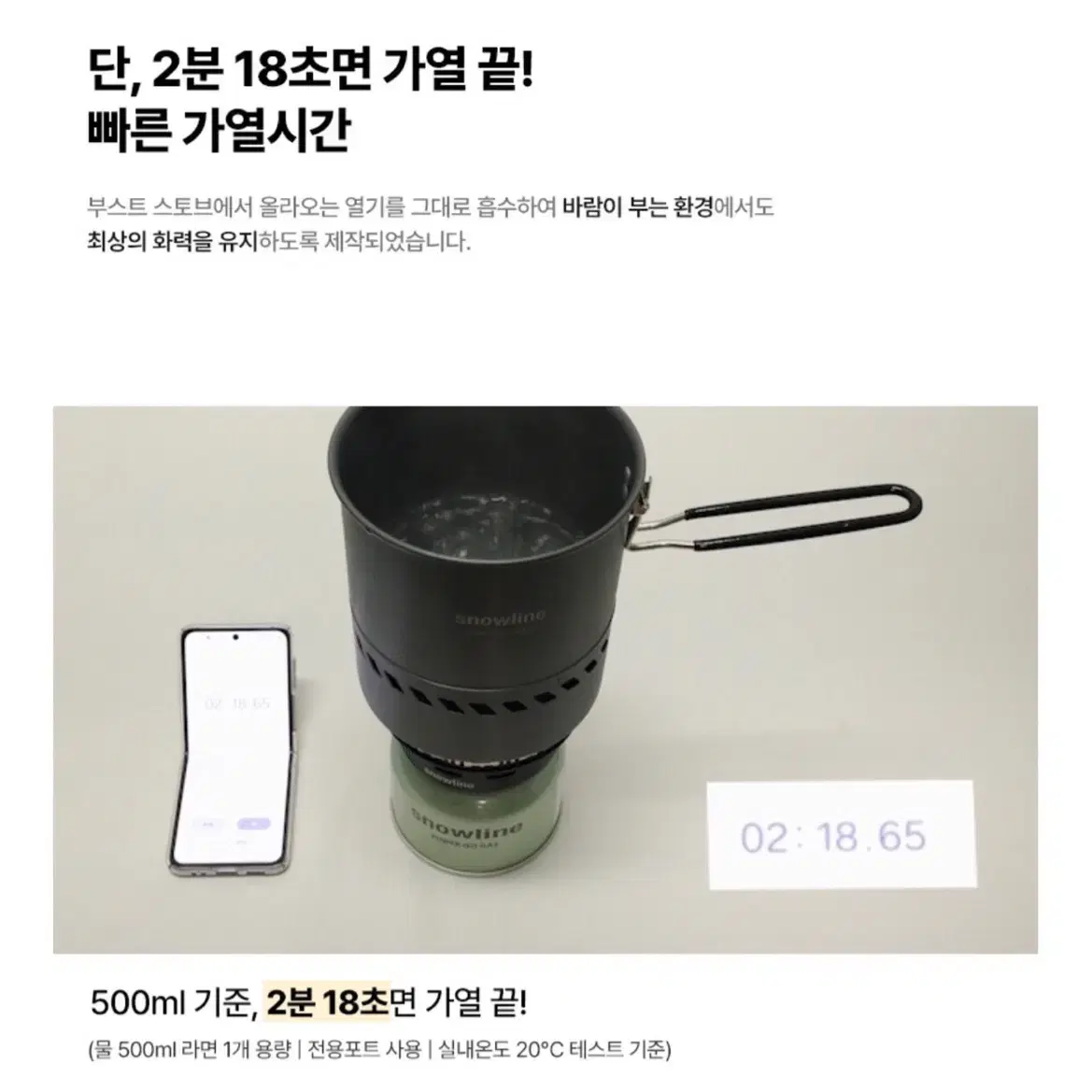 스노우라인 부스터 쿠커 버너 스토브