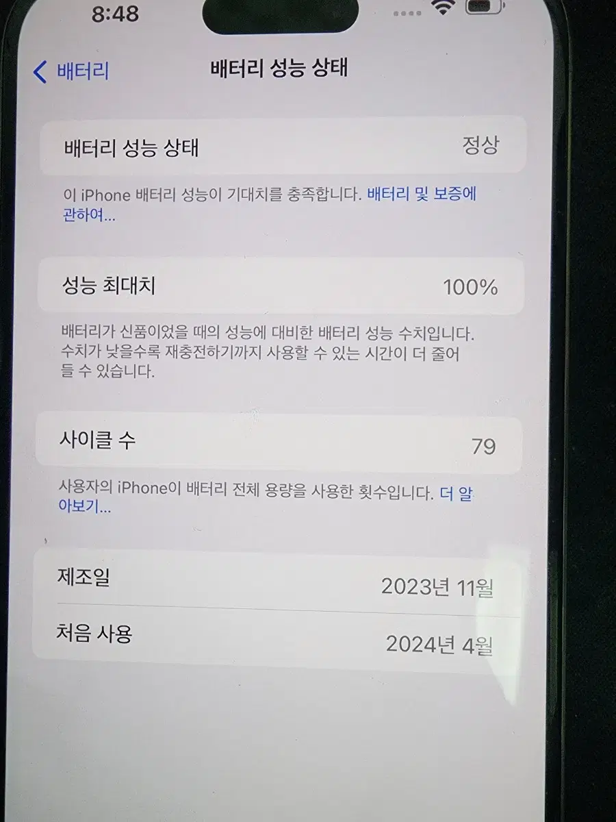 아이폰15프로맥스256 실버 상태SSS 풀박