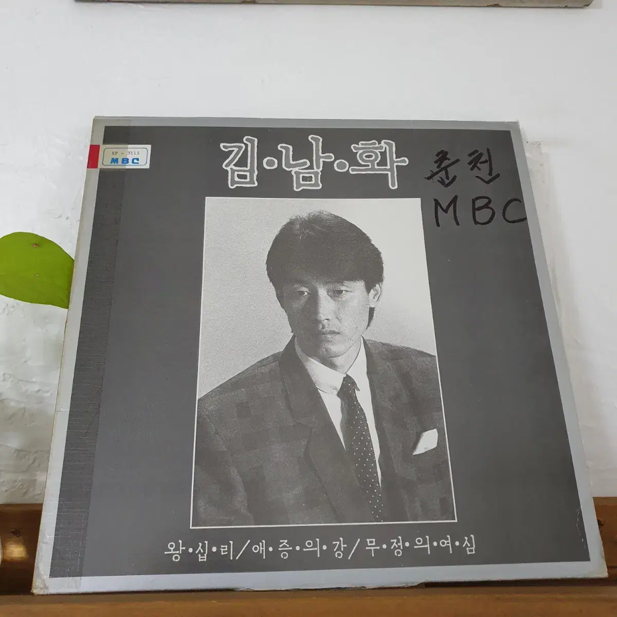 김남화 LP  1987  애증의강 59년왕십리원곡수록