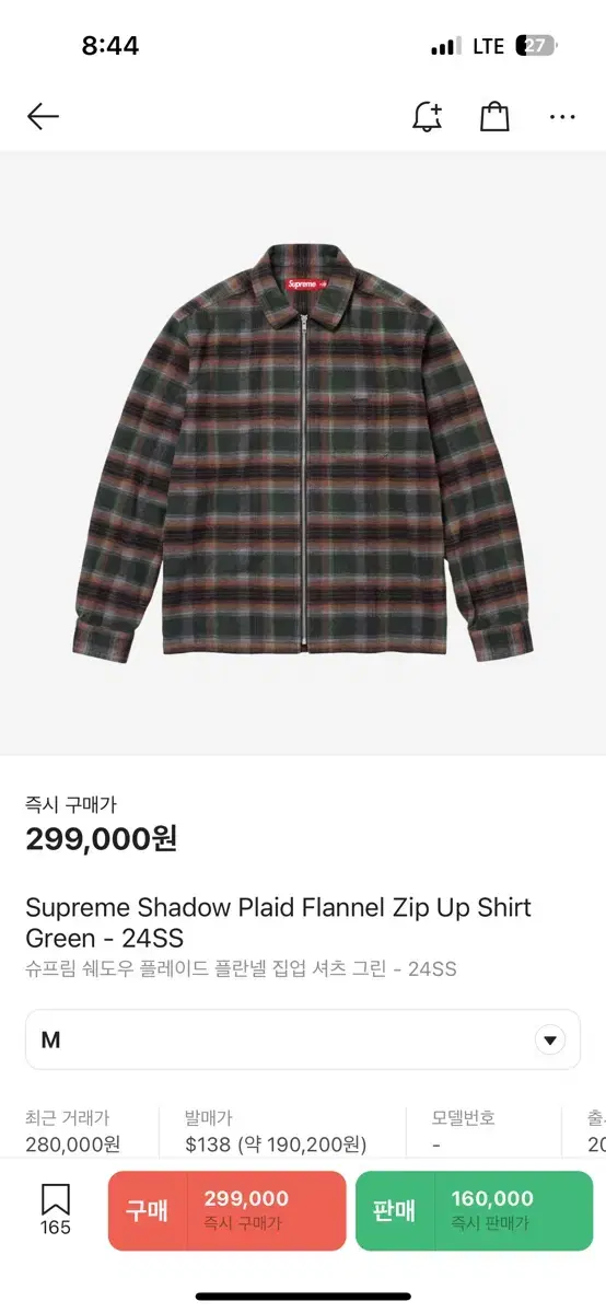 [M] 24SS Supreme Shadow Plaid Flannel Zip-Up Shirt Green