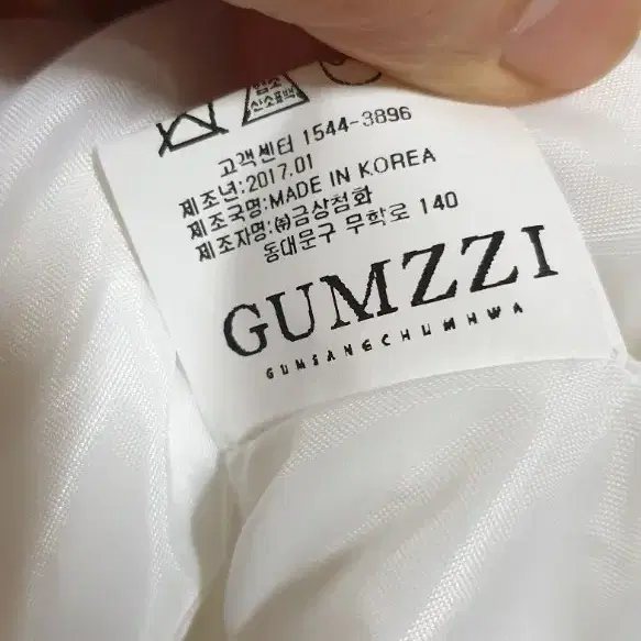 GUMZZI 흰색자켓