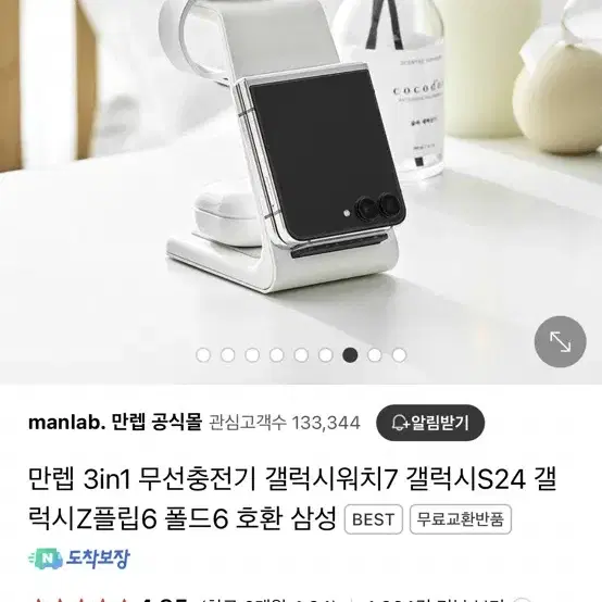 만렙 충전기 새것