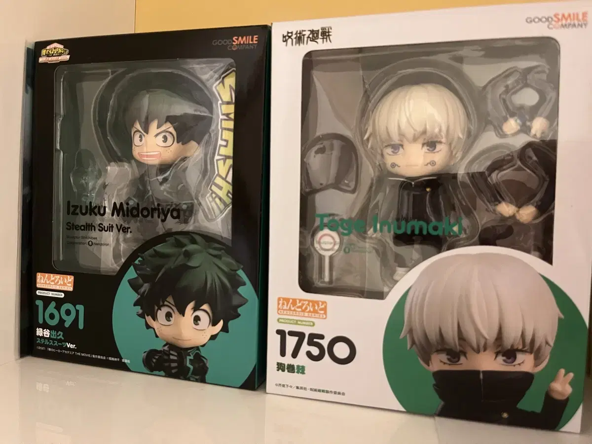 Midoriya Inumaki Nendo