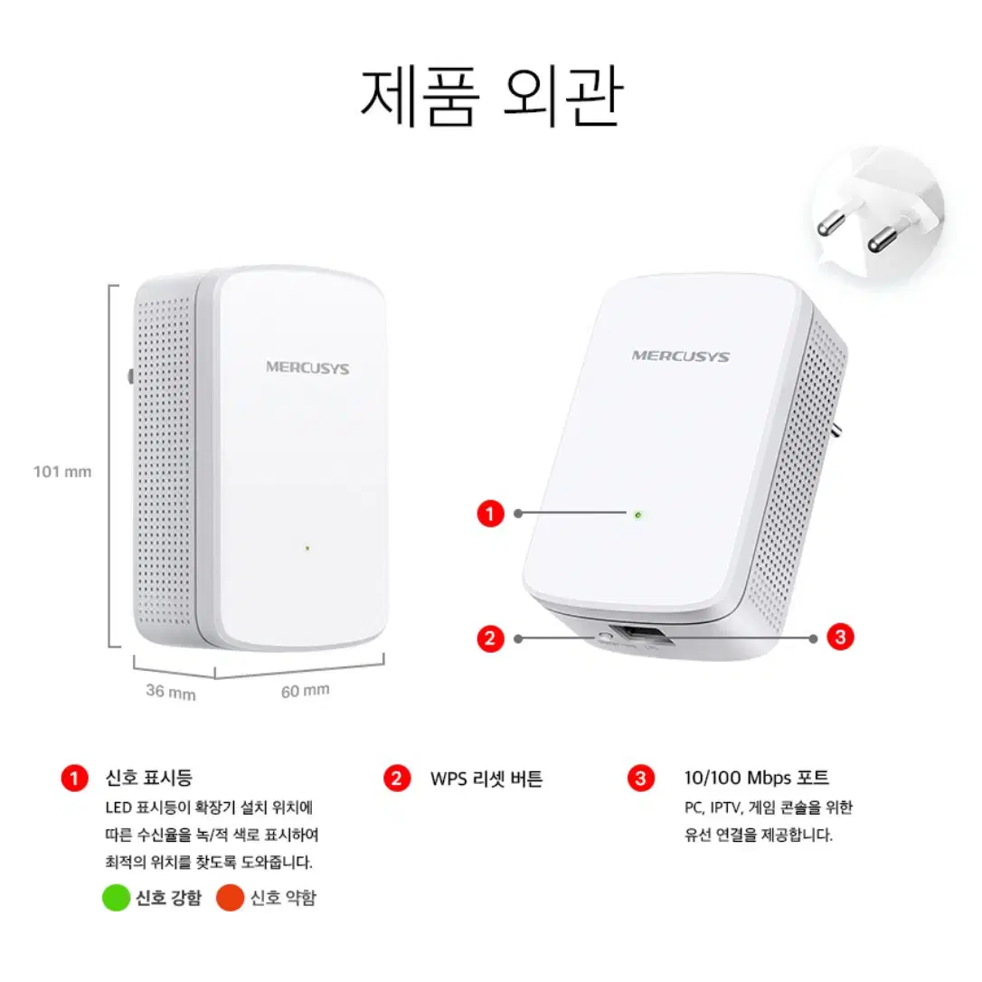 300Mbps 와이파이 범위 확장기