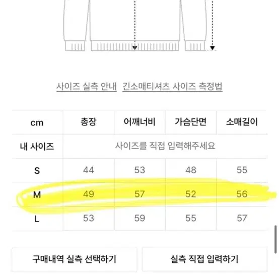 디키즈 맨투맨 새상품