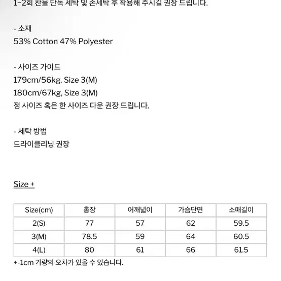 해칭룸셔츠 3