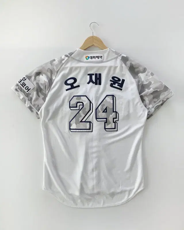 XL Doosan Bears Jae-Won Jaewon Jersey PN1758