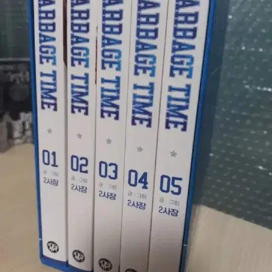 [택포 가격]가비지타임 갑타 소책자 단행본 만화책 1~5권 1차 펀딩