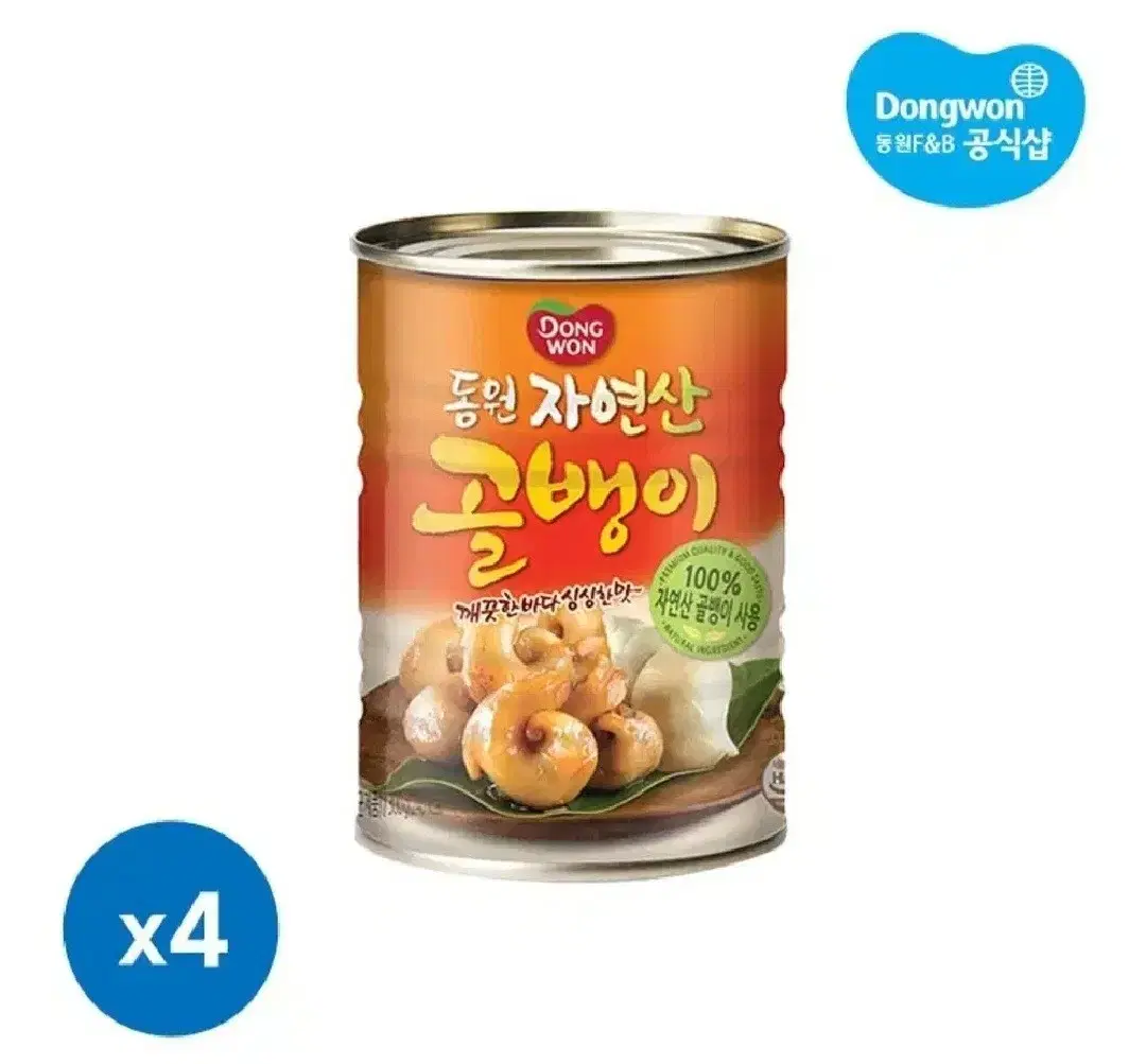 번개최저가 동원100%자연산골뱅이300GX4개  14790원