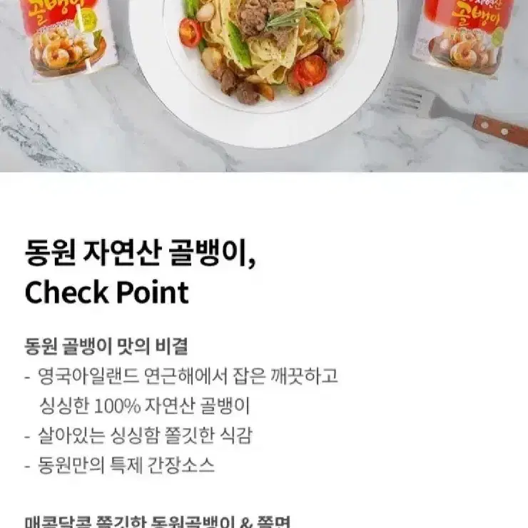 번개최저가 동원100%자연산골뱅이300GX4개  14790원