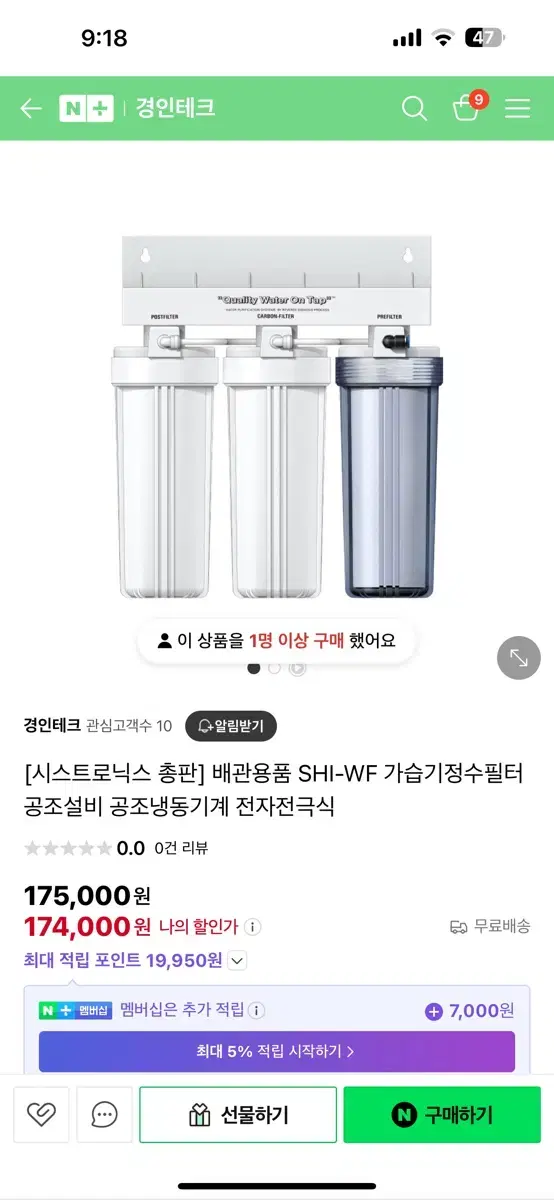 산업용 가습기 필터(미사용품)