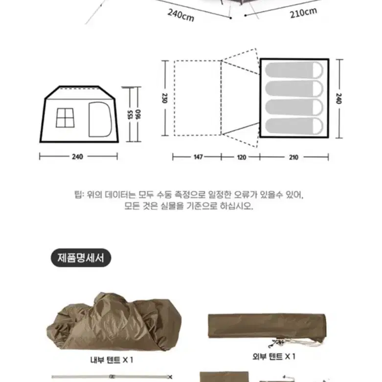 네이처하이크 텐트 큌오픈 빌리지 2세대 5.0