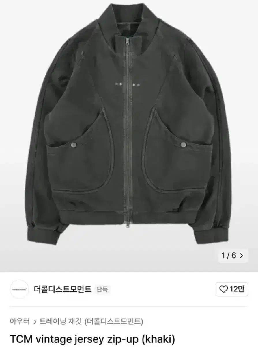 (sold) tcm zip up jacket (size m,3번착용) 더콜디스트모먼트 zip up jacket