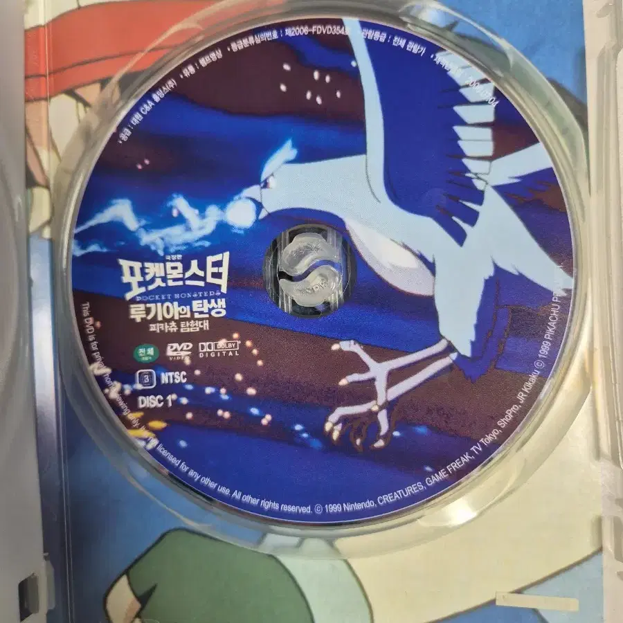 포켓몬스터 루기아의 탄생 DVD 팝니다