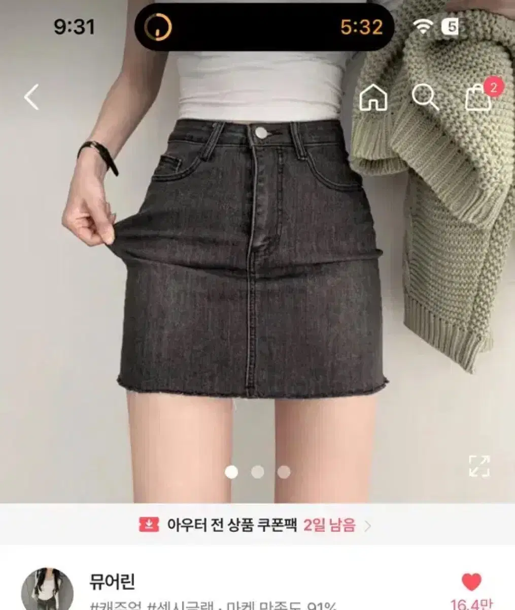 스판 데님 청치마 블랙 미니스커트 M