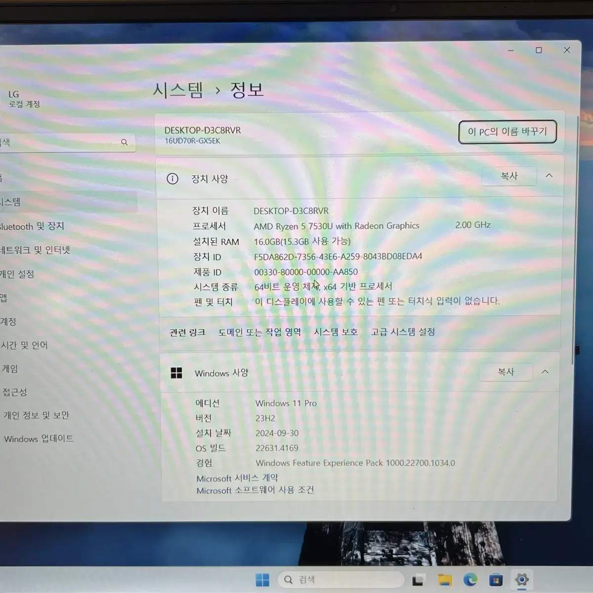 [S급] 엘지 울트라pc 엣지 라이젠 7530U 램16GB 노트북