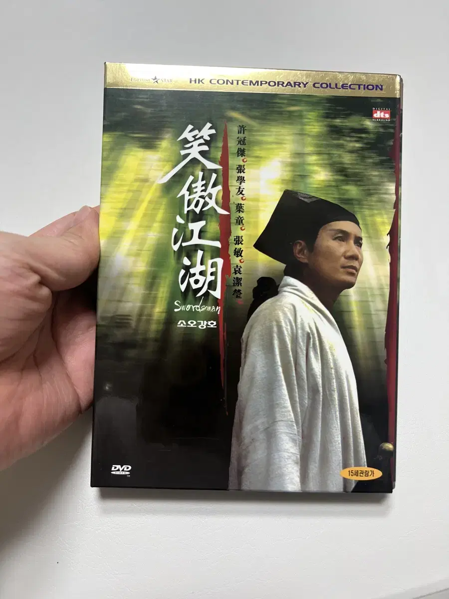 Hong movie Soo Kang Ho DVD