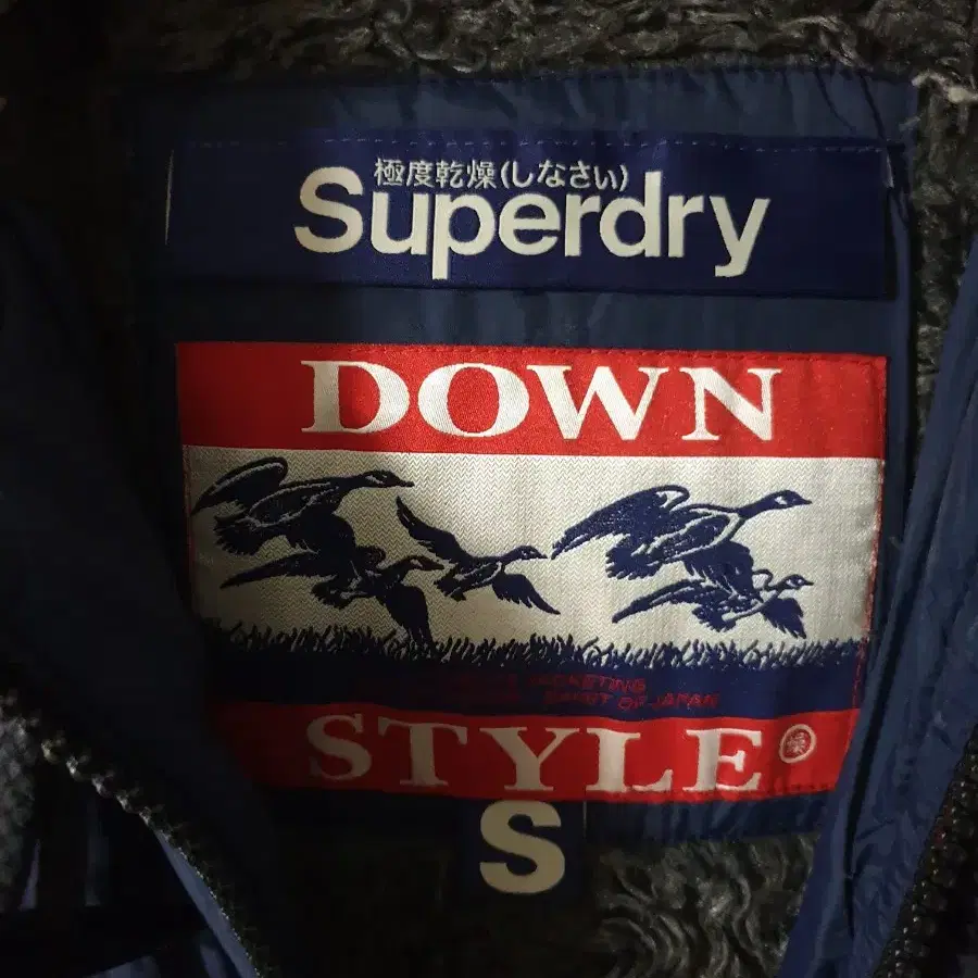 superdry 슈퍼드라이 남자 패딩자켓 싸이즈 95