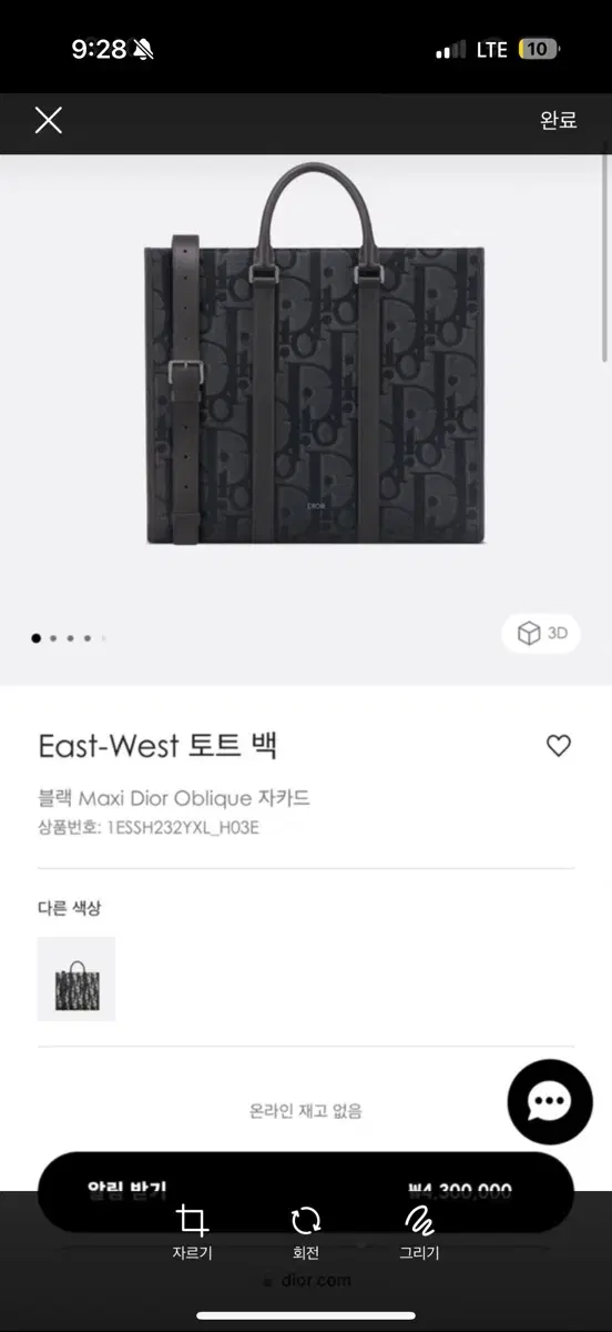 East-West 토트 백