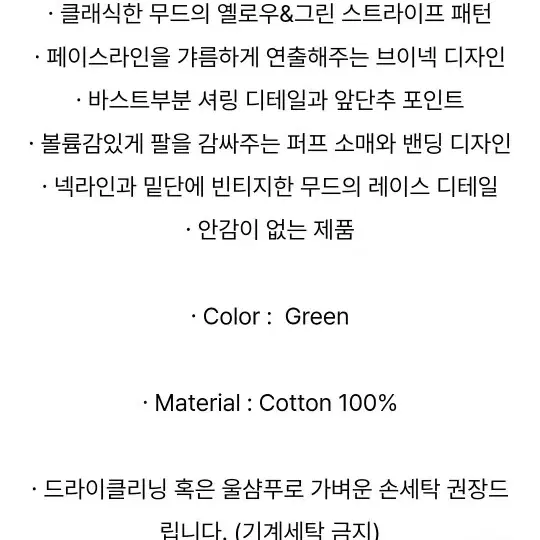 루루서울 fourleaf clover dress s사이즈