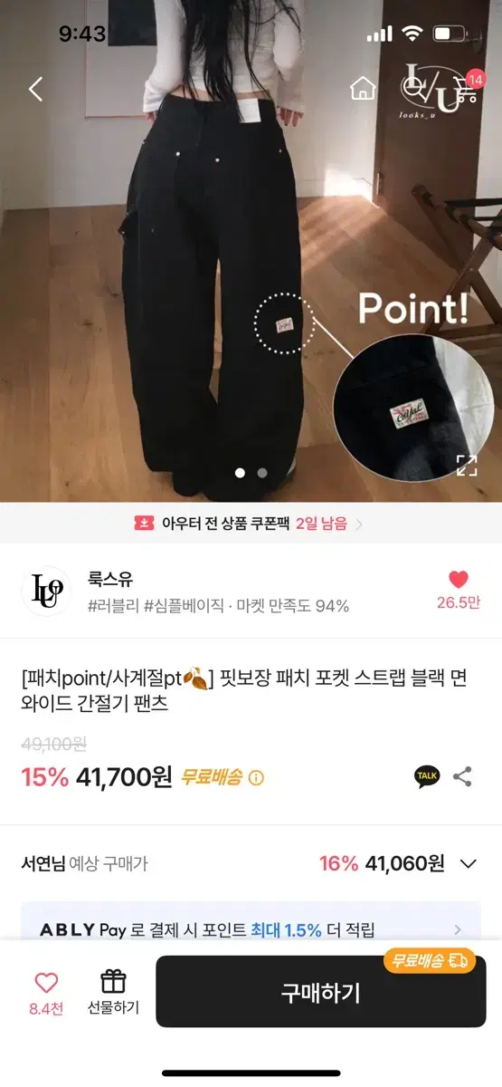 에이블리)룩스유 패치point/사계절 핏보장 패치 포켓스트랩 와이드팬츠