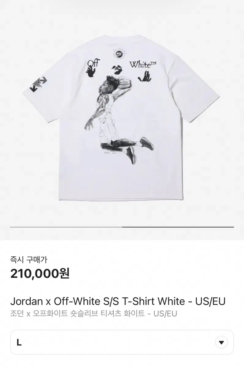 Jordan Off-White Vahn Short Tee