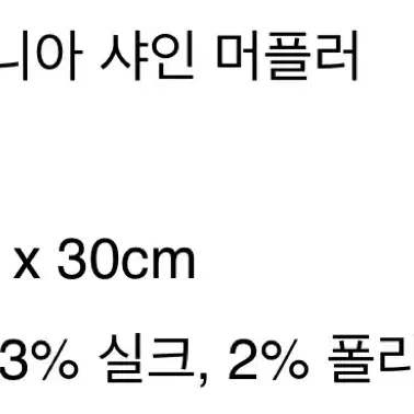 루이비통 로고마니아 샤인 머플러 M75833 택포