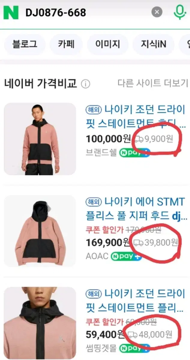 나이키조던 드라이핏 스테이트먼트 후드