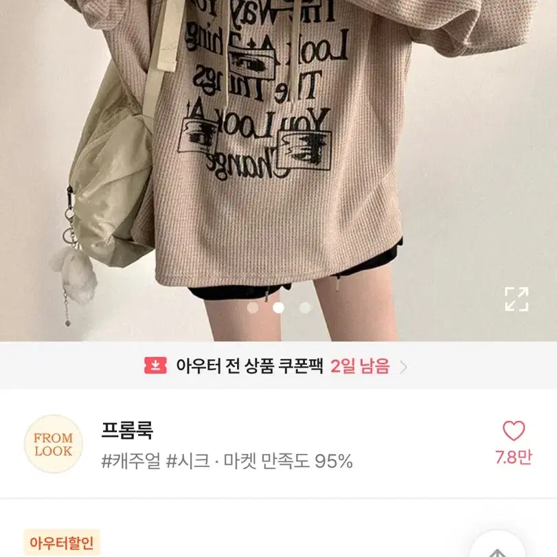 와플 재질 후드티 판매합니다