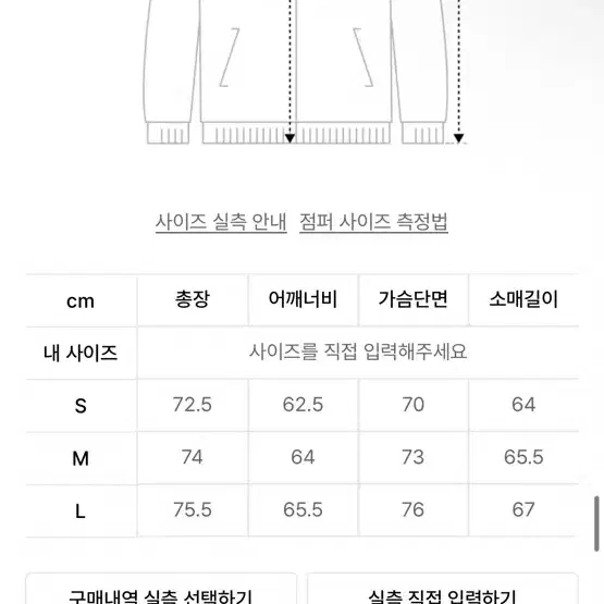 Mngu 오버사이즈드 해링턴 자켓 M