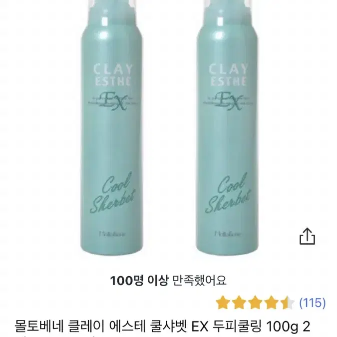 몰토베네 클레이 에스테 쿨샤벳 EX 두피쿨링 100g 1개