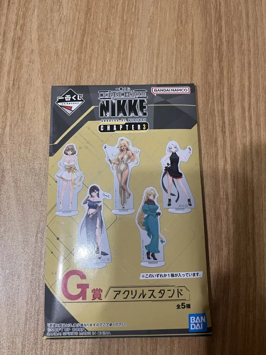 Nikekuji3 G Prize sealed sells