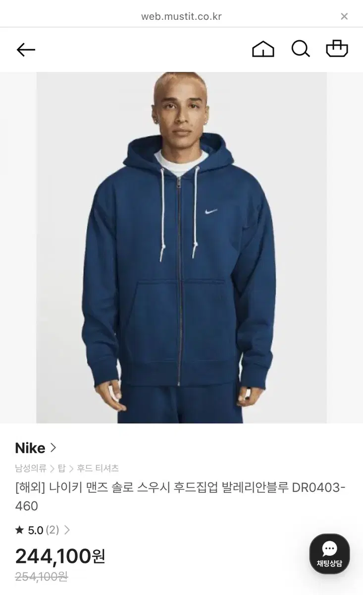 Nike Soloswoosh Hoodie Zip Up in Bavarian Bloo