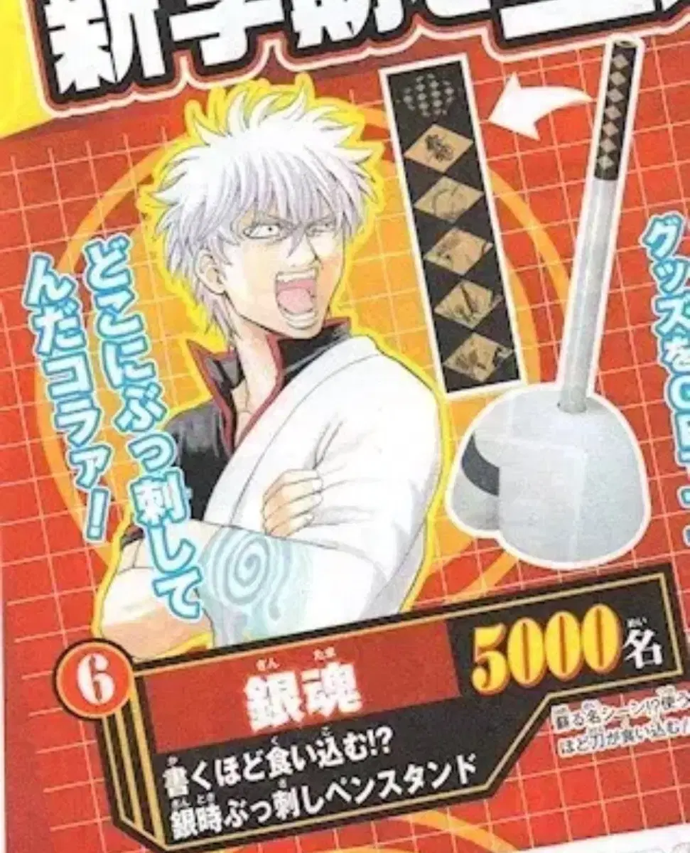 Jump to limited edition Gintoki Gintoki Butt Pen Holder Classic Rare