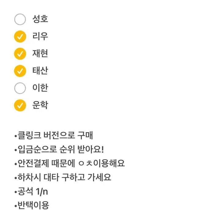 보이넥스트도어 보넥도 메이크스타 분철