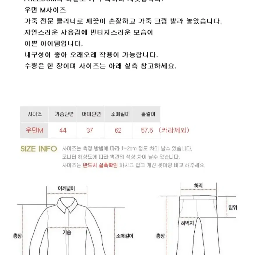 FREEDOM 버팔로 가죽 라이더자켓 우먼M