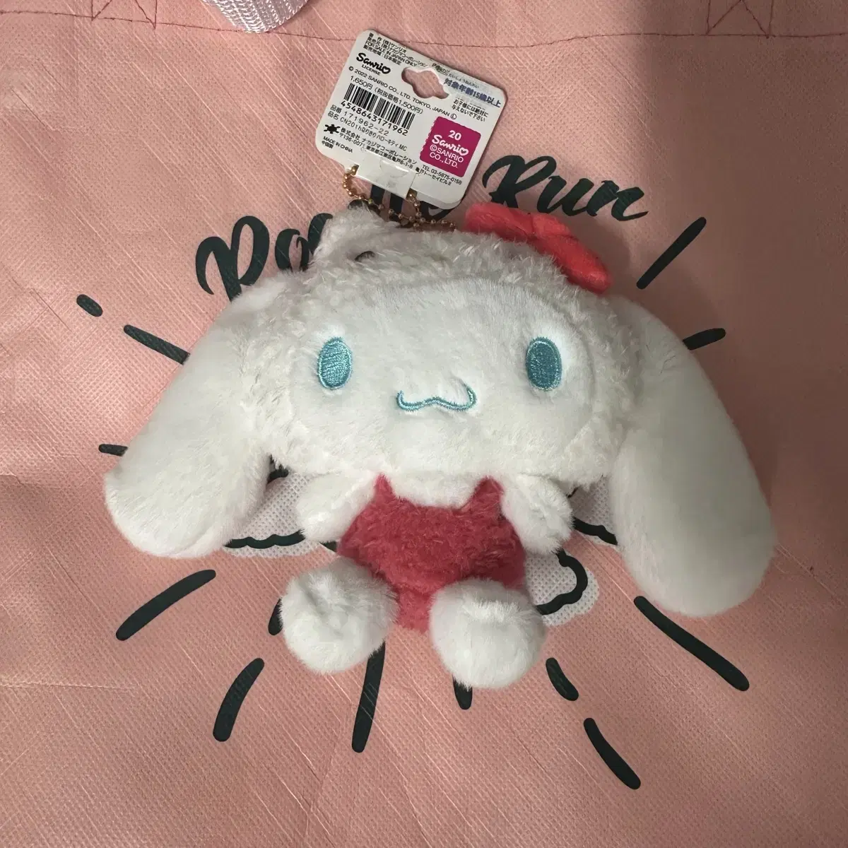 Sanrio Cinnamon Roll 20th Anniversary Mascot