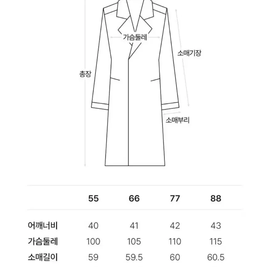 안나수이 23FW 로맨티카 메리노울 캐시미어 블렌딩 코트