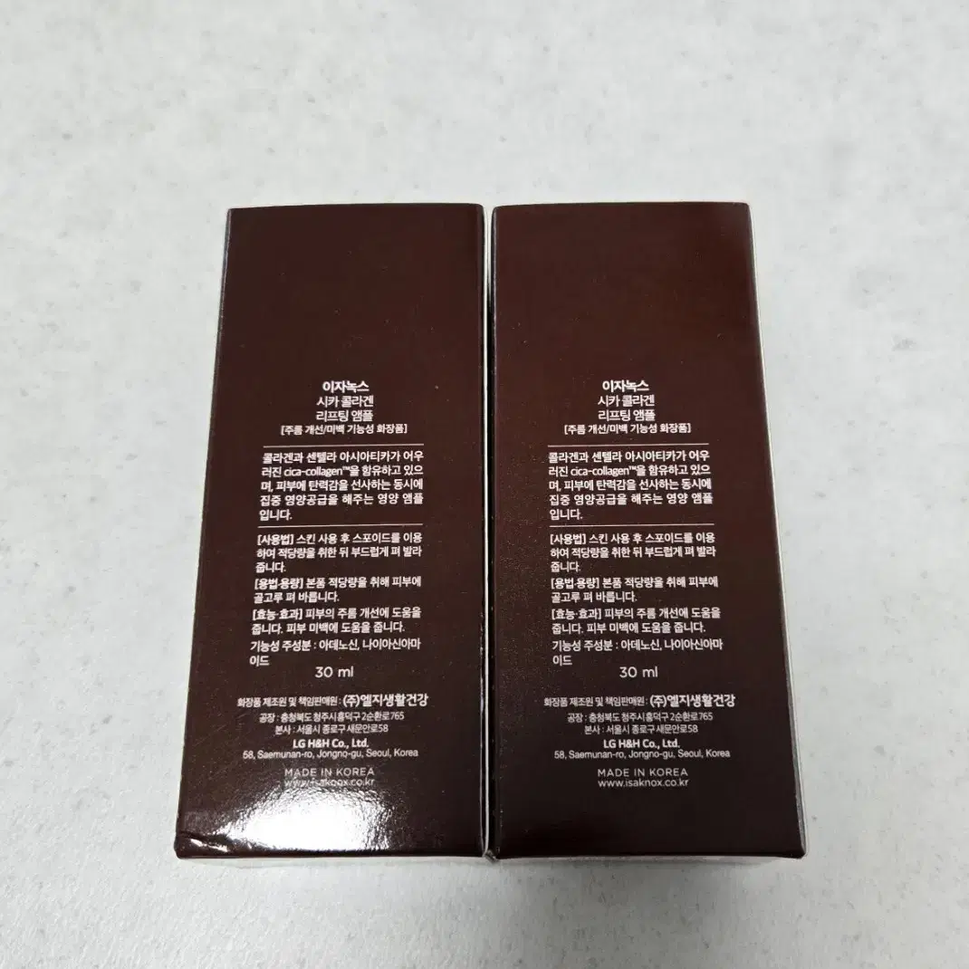 이자녹스 시카콜라겐 앰플 30ml*2개